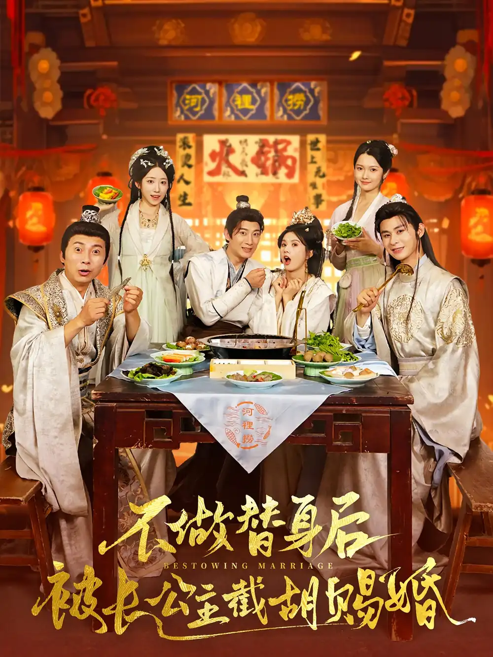 《不做替身后被长公主截胡赐婚(80)》短剧全集免费在线看