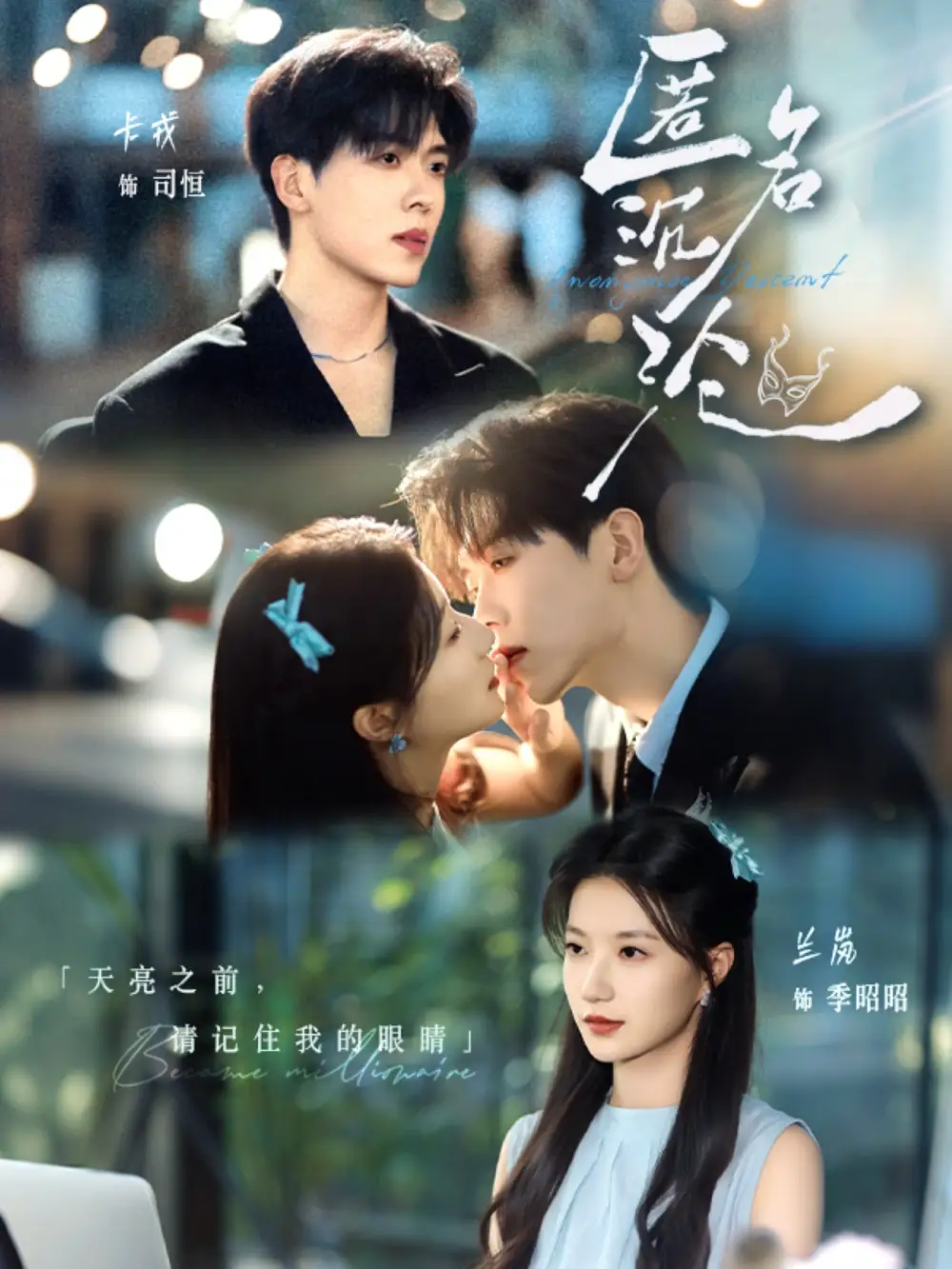 《匿名沉沦(89集)》短剧全集免费在线看