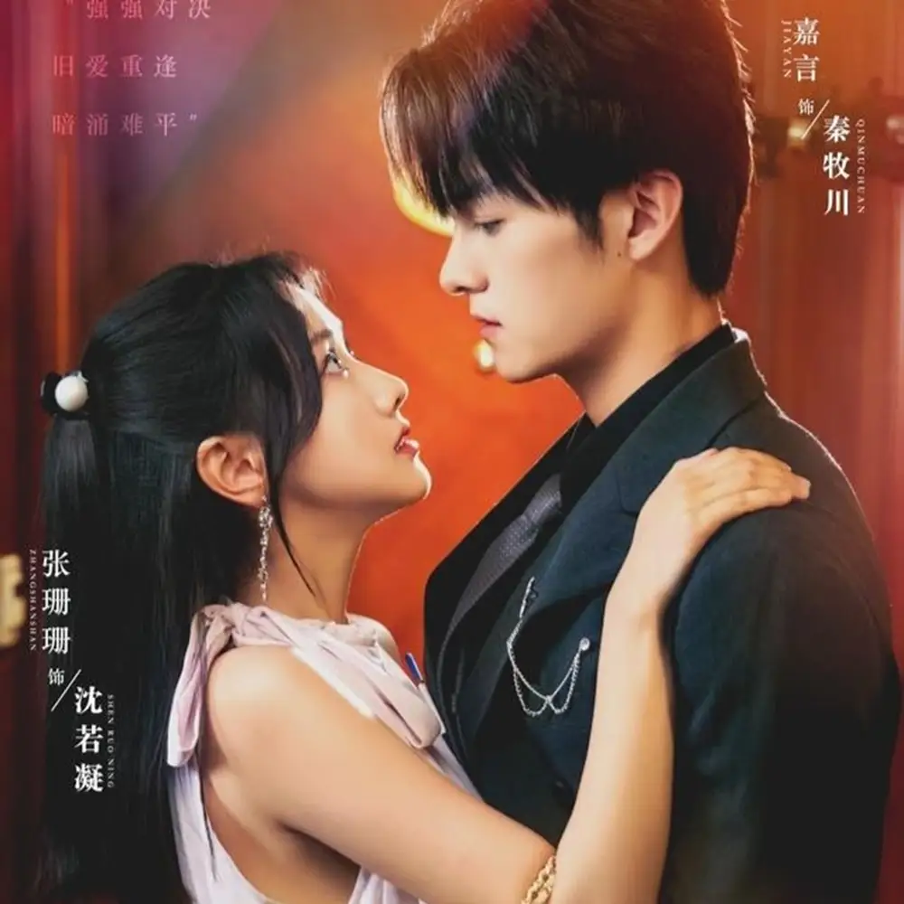 《真爱自有天意（82集）》短剧全集免费在线看