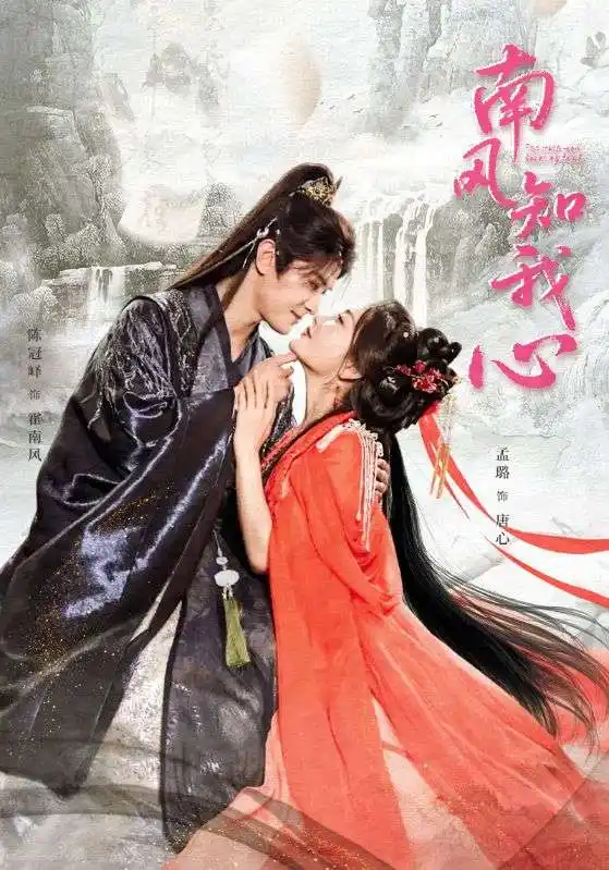 《南风知我心(61集)陈冠峄/孟璐》短剧全集免费在线看