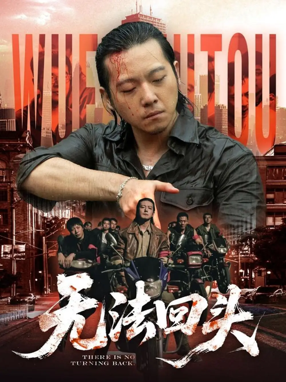 《无法回头(79集)甄子琦&孙妍恩》短剧全集免费在线看