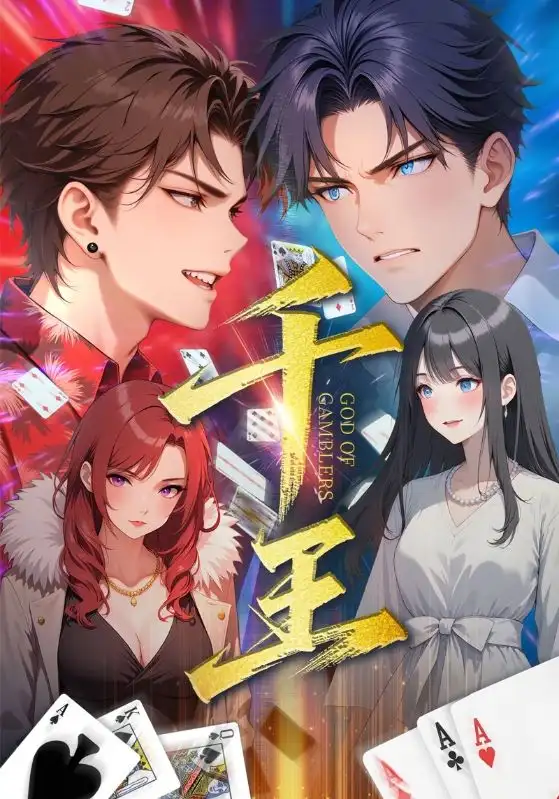 《千王(33集)》短剧全集免费在线看