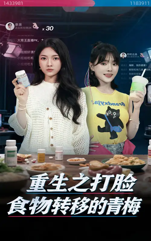 《重生之打脸食物转移的青梅(61集)》短剧全集免费在线看