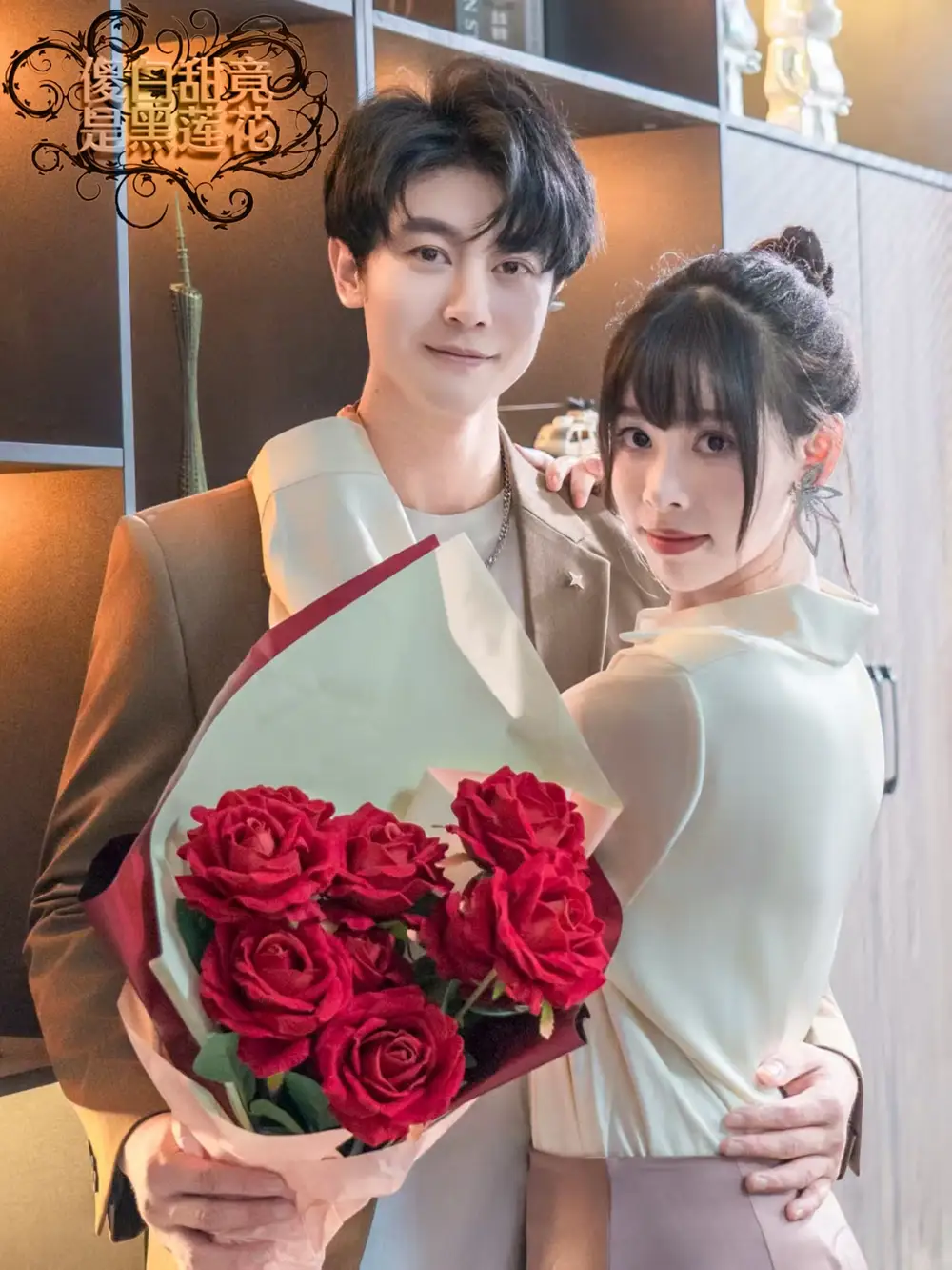 《傻白甜竟是黑莲花(60集)》短剧全集免费在线看