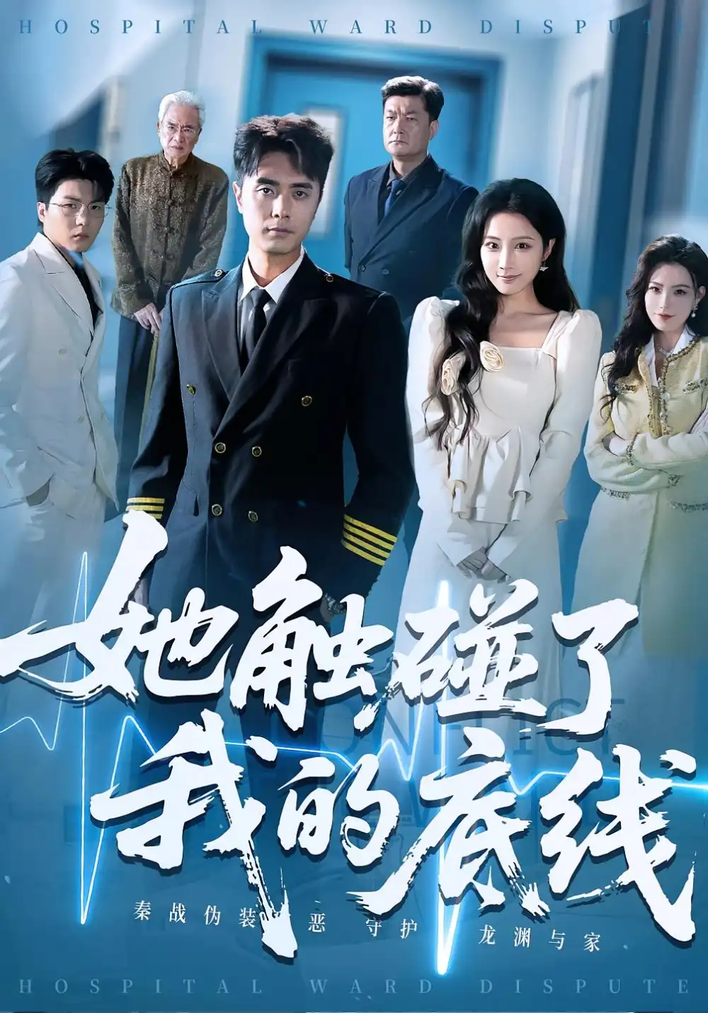 《她触碰了我的底线（63集）吴子明/张时熹》短剧全集免费在线看