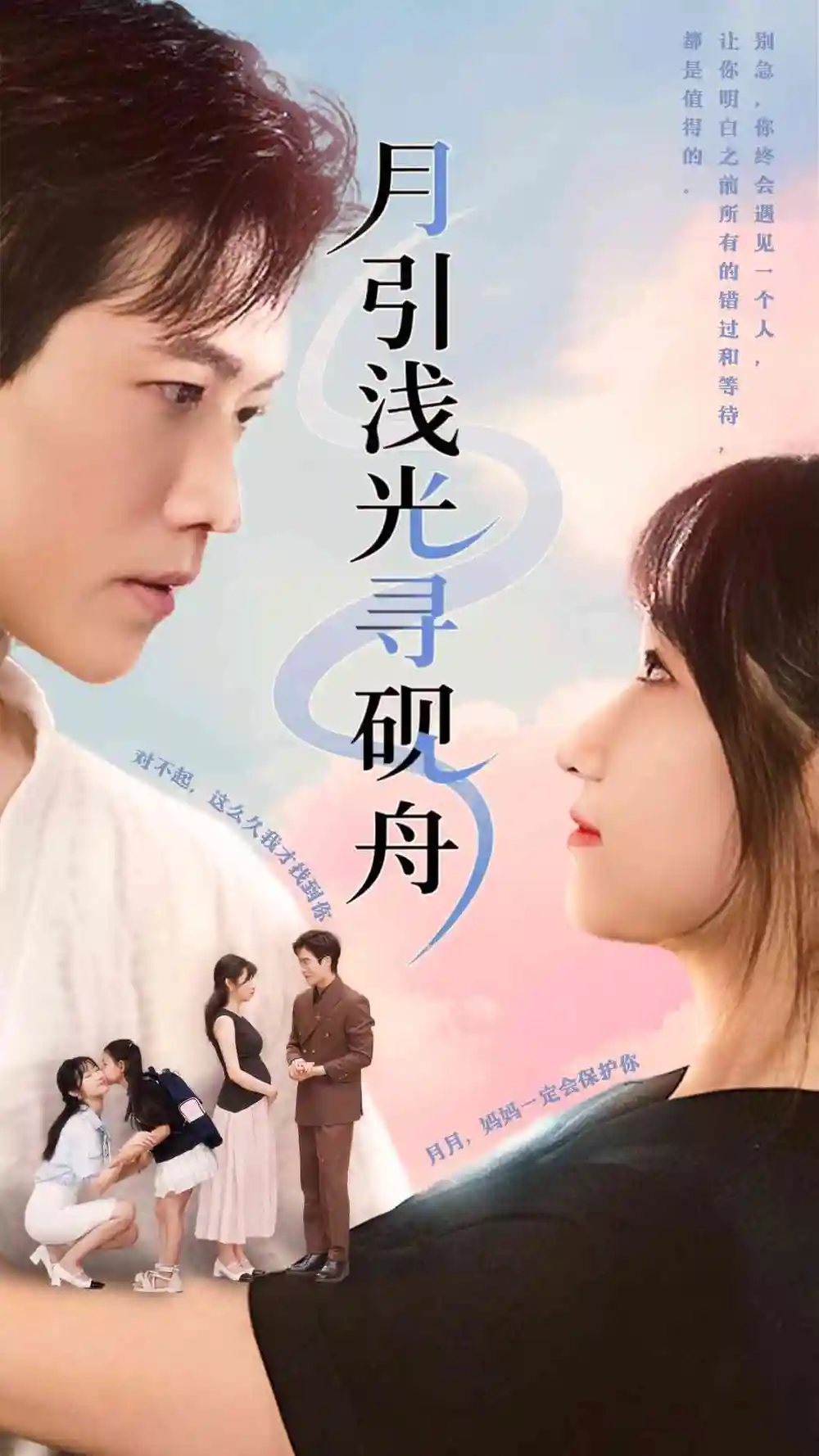 《月引浅光寻砚舟 (61集) 潘佳琪/小雨盖盖》短剧全集免费在线看