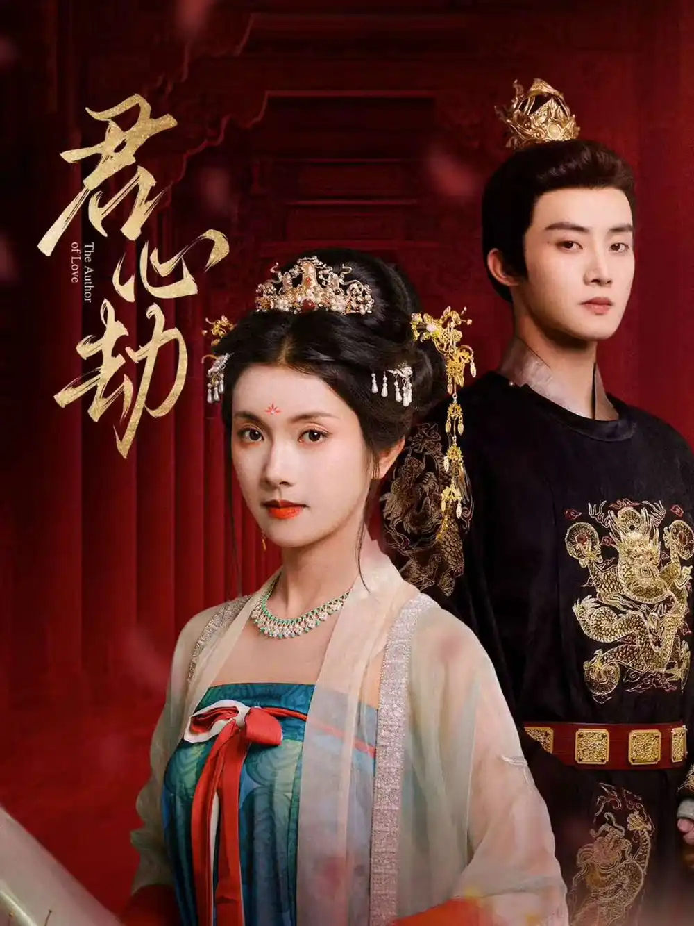 《君心劫(94集)》短剧全集免费在线看