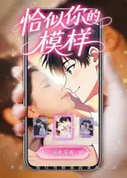 《恰似你的模样(65集)》短剧全集免费在线看