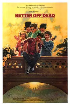 再见人生 [1985][7.2分]