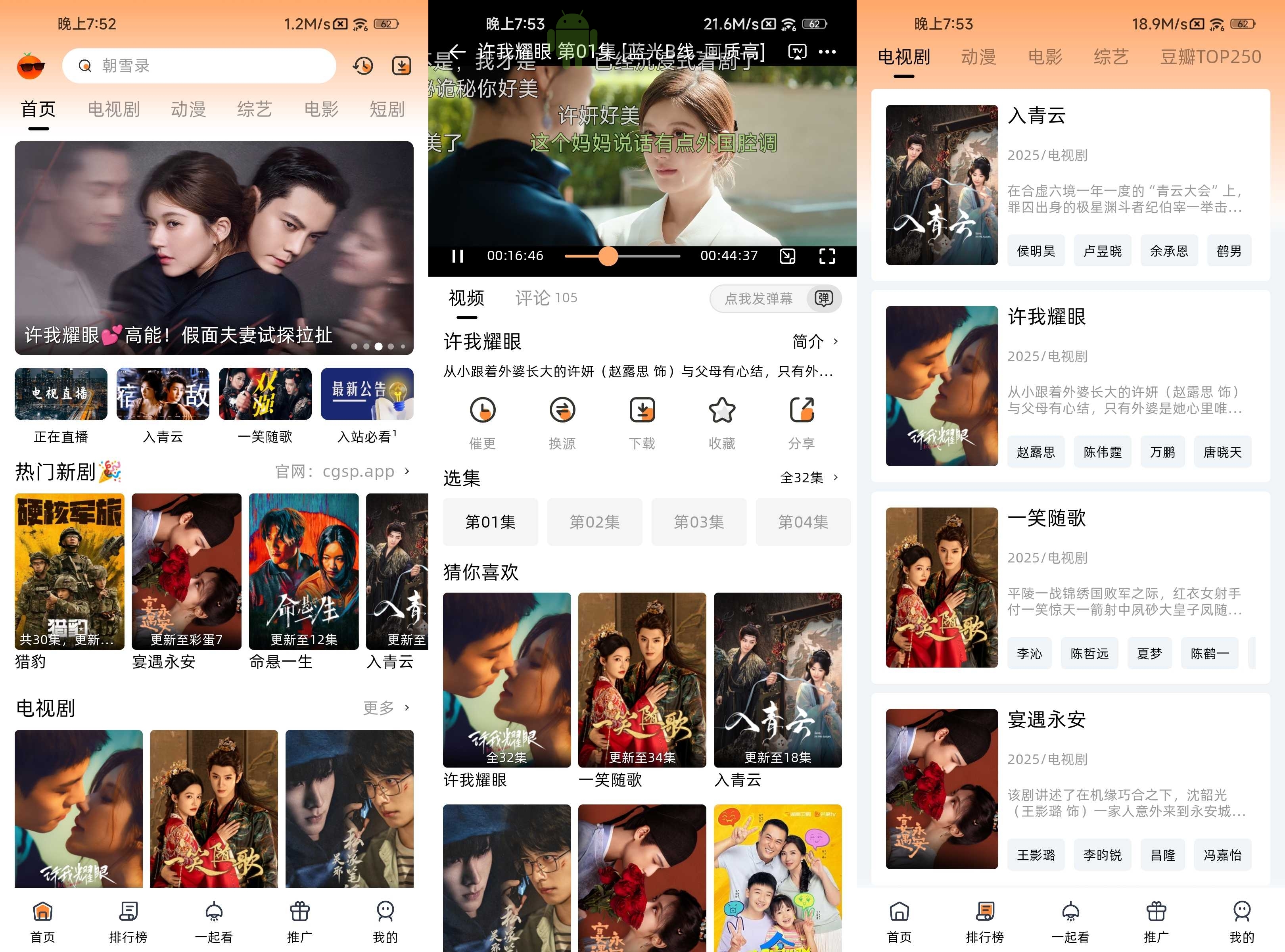 橙光视频 v10.0.1 去广告