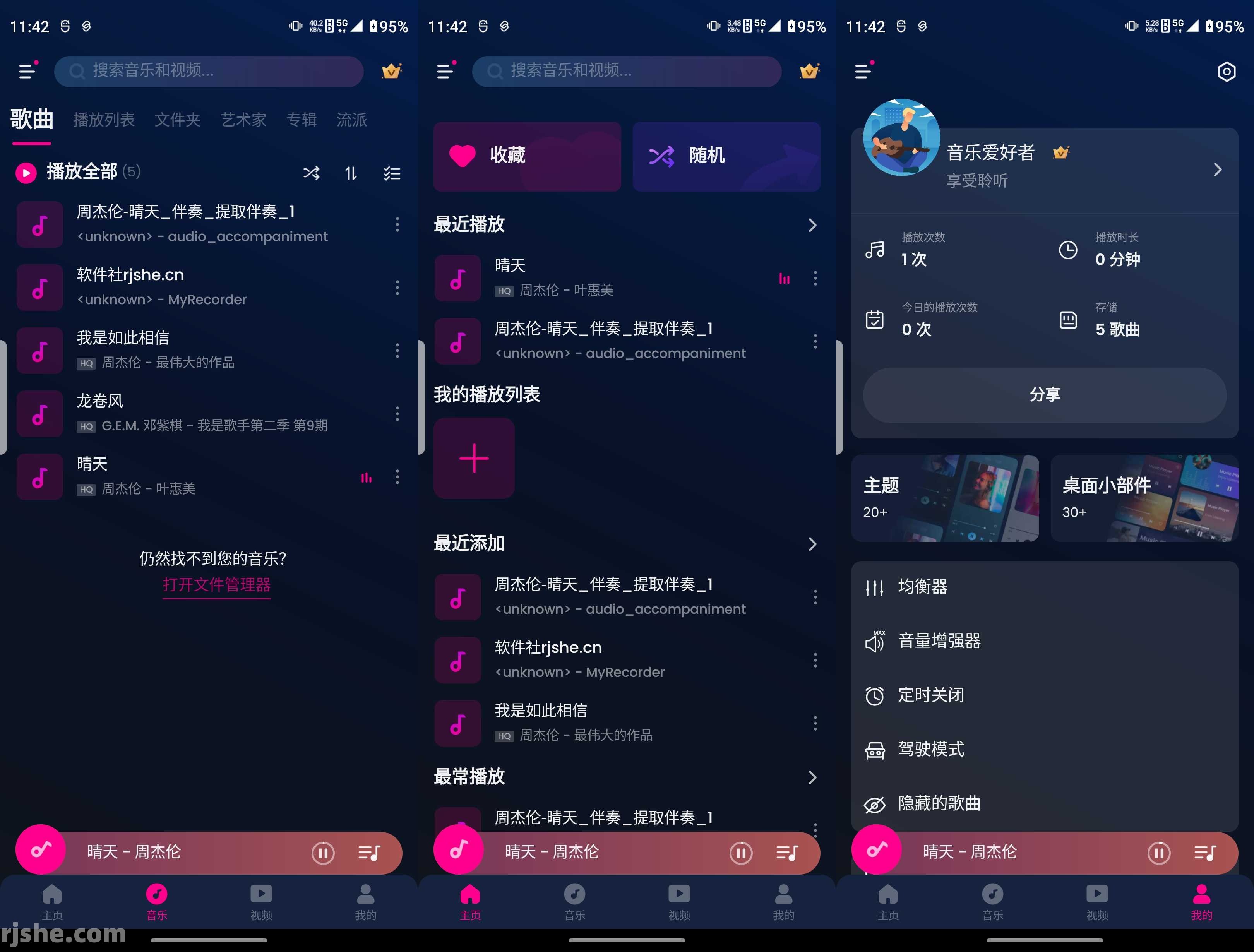 音乐播放器 - Music Player v1.02.100.0930 解锁会员