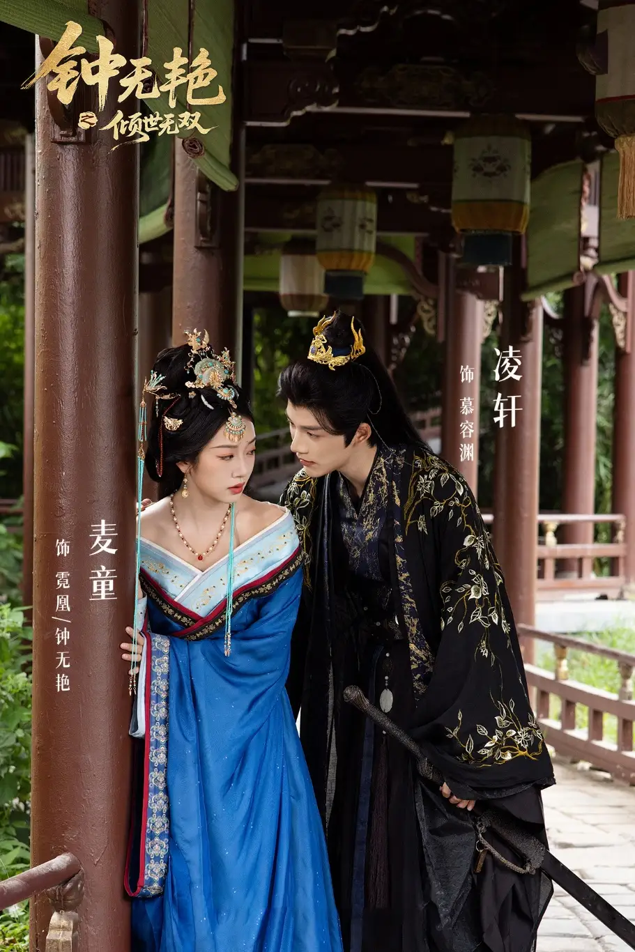 《钟无艳之倾世无双（80集）》短剧全集免费在线看