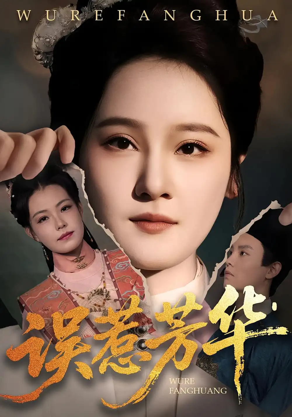 《误惹芳华(68集)张翊峰/李娜》短剧全集免费在线看