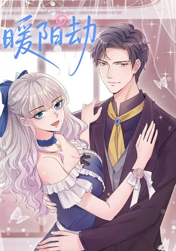 《暖阳劫(88集)动漫》短剧全集免费在线看