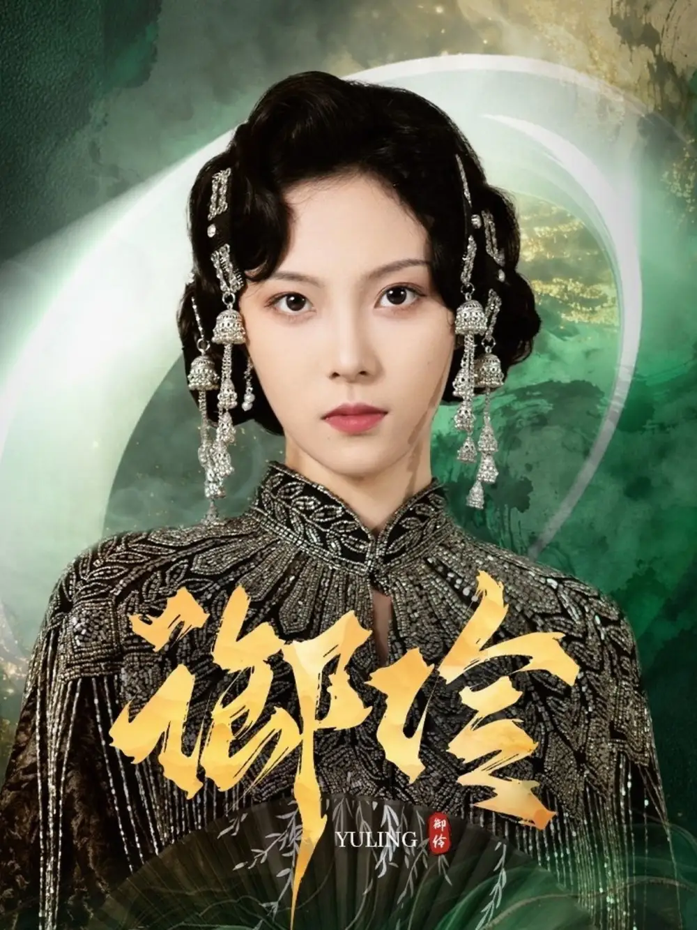 《御伶（29集）》短剧全集免费在线看