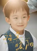 《福星暖阳（30集）》短剧全集免费在线看