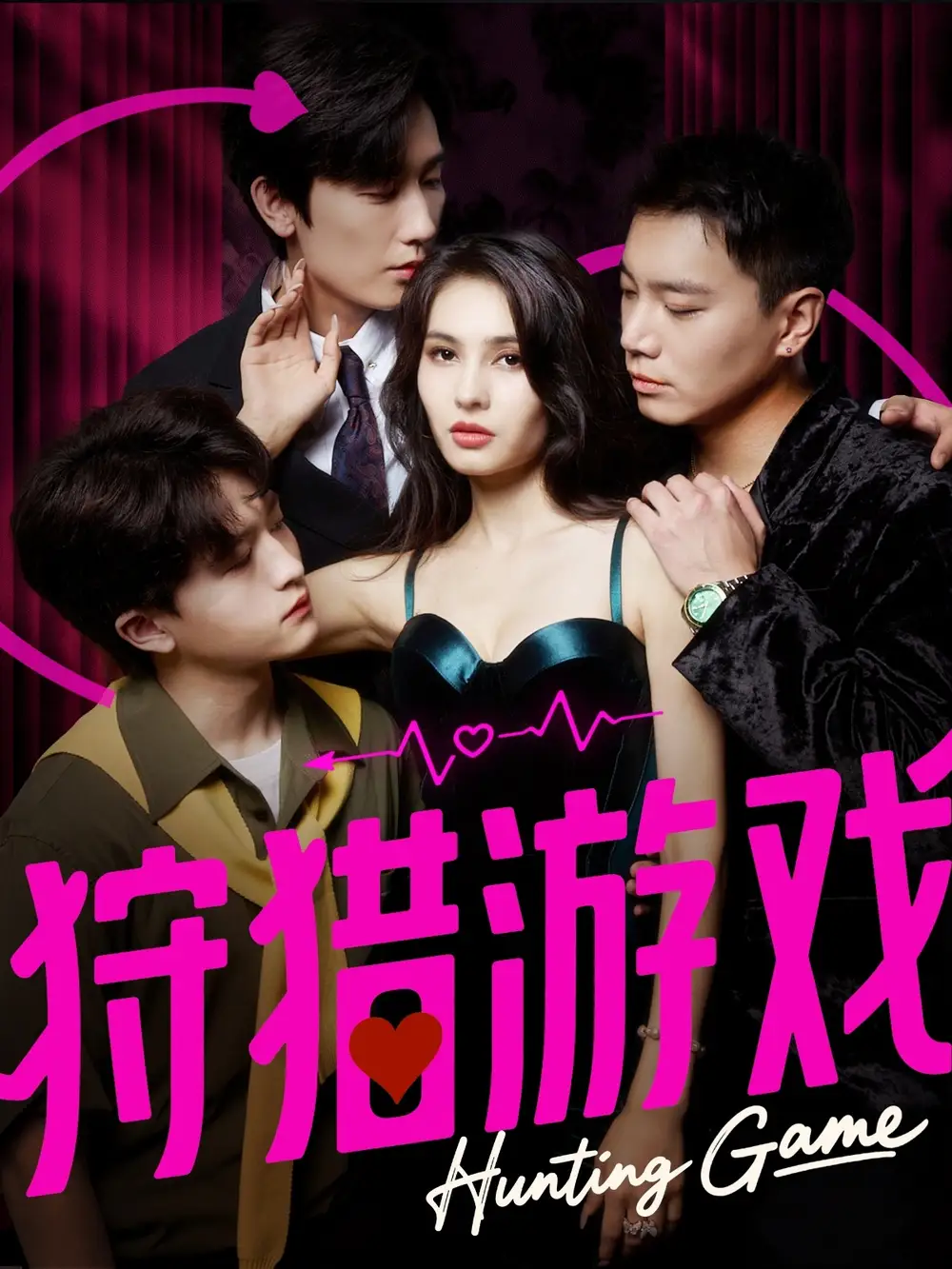 《狩猎游戏(62集)毛宽仁&凯迪》短剧全集免费在线看