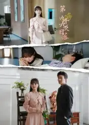 《第九十九次日落(39集)李玺鹏》短剧全集免费在线看