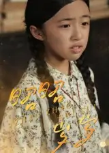 《昭昭岁岁(30集)石梓隆/刘晖》短剧全集免费在线看