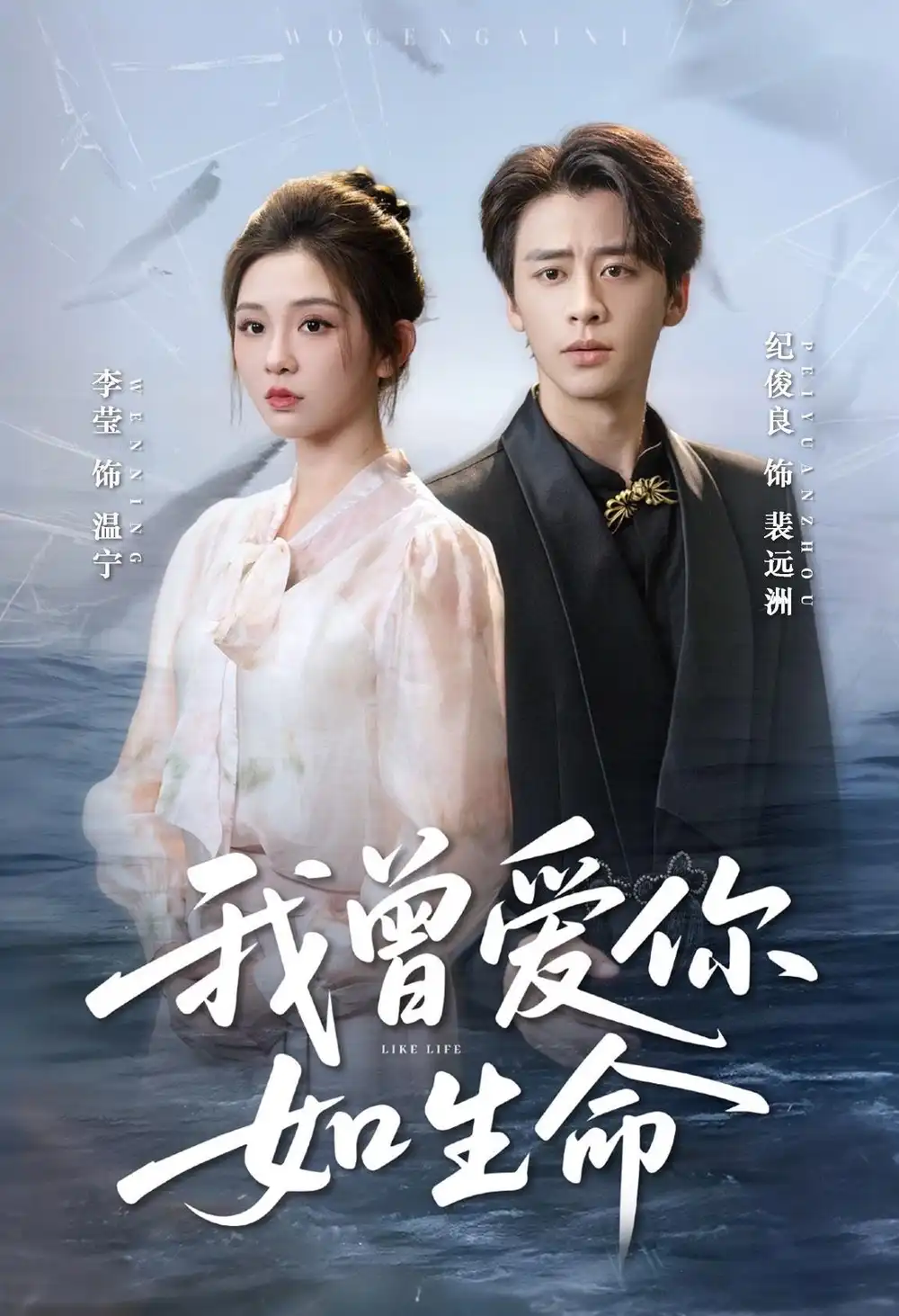 《我曾爱你如生命＆宁夜向远（61集）》短剧全集免费在线看