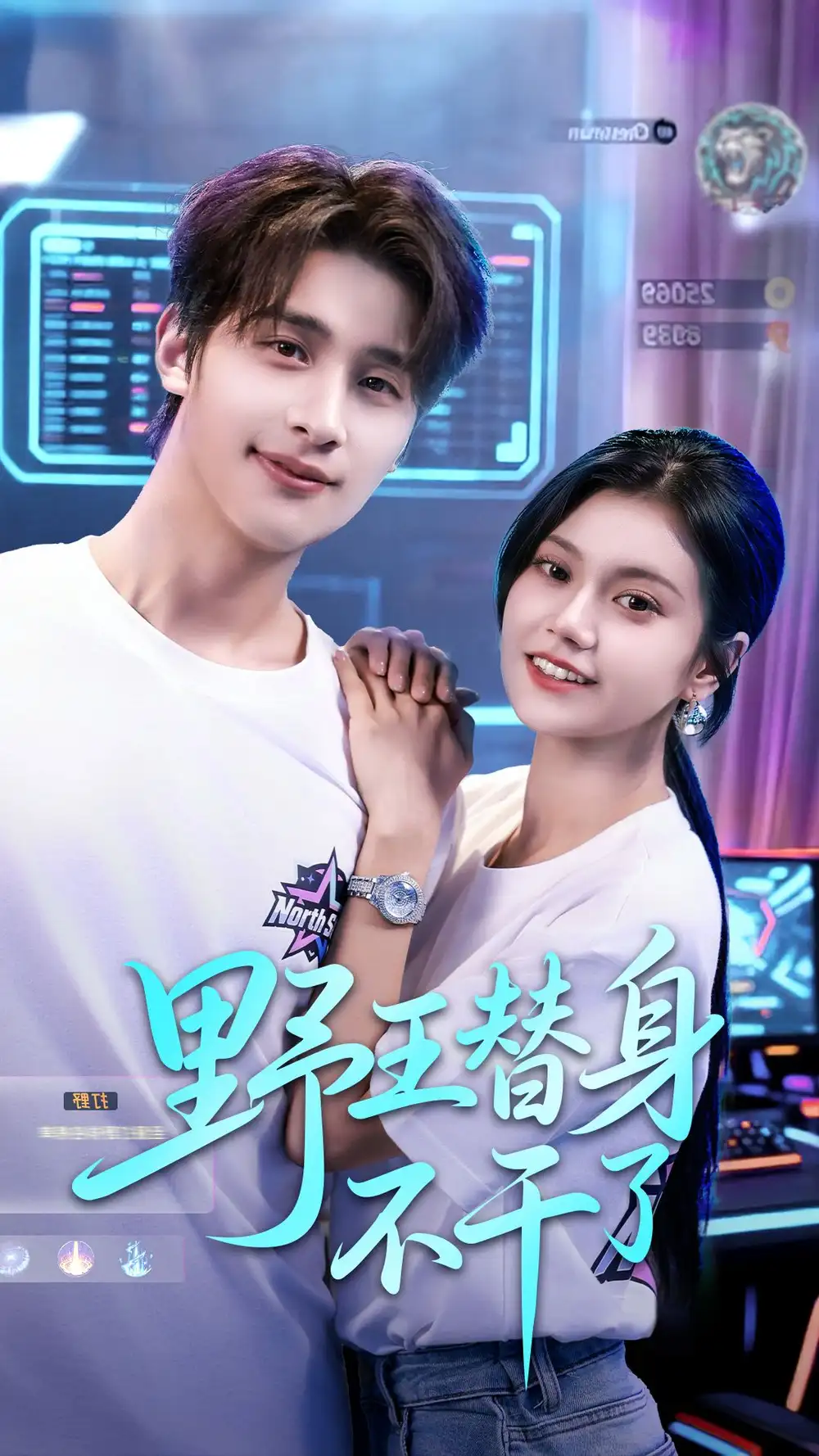 《野王替身不干了(60集)崔旭阳&郭伊慧》短剧全集免费在线看