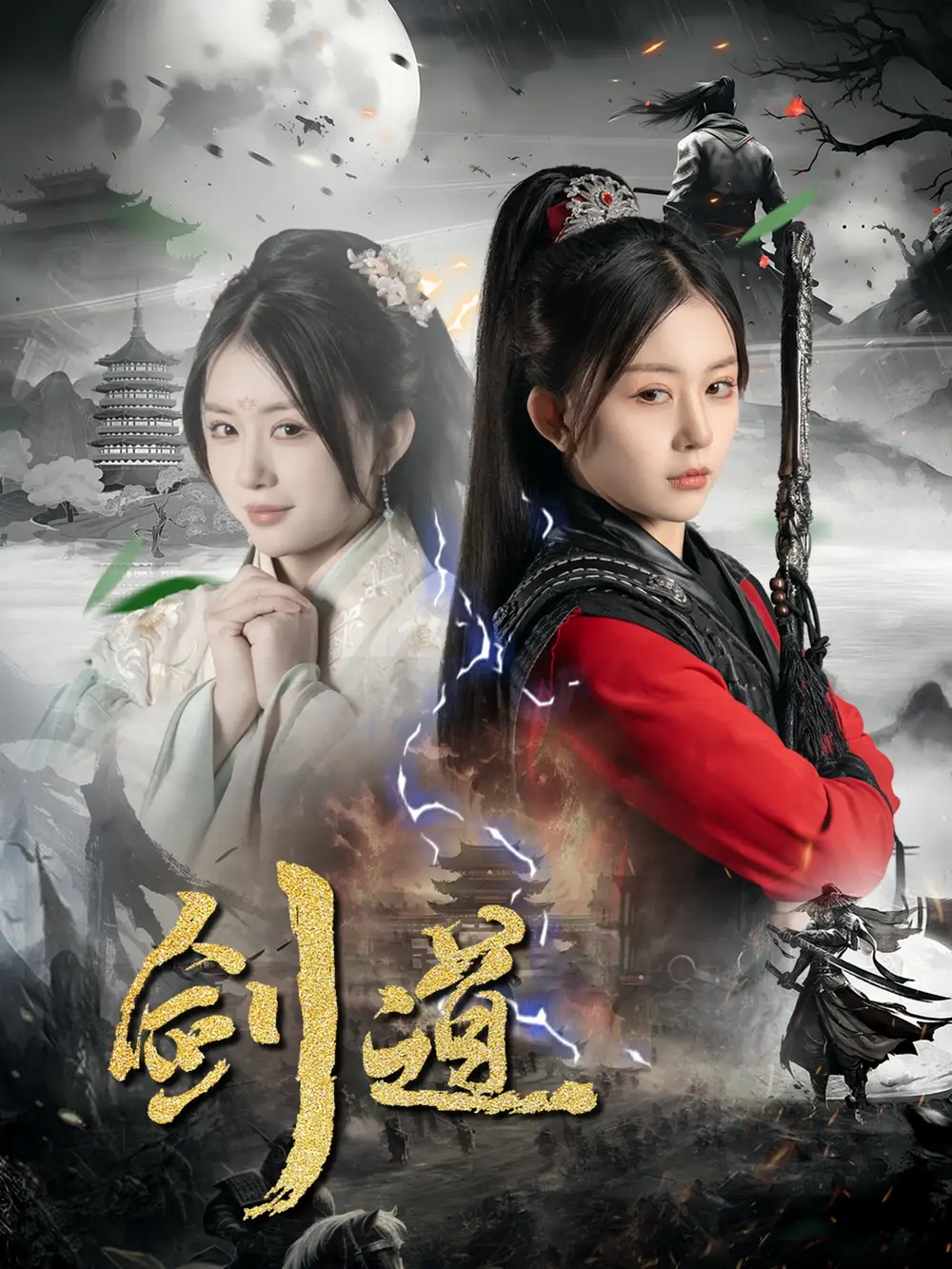 《剑道(60集)》短剧全集免费在线看