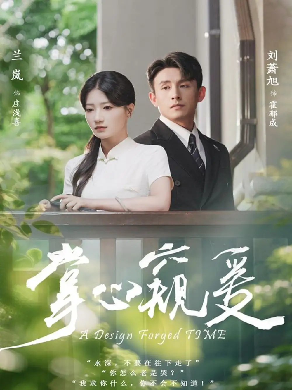 《掌心窥爱（79集》短剧全集免费在线看