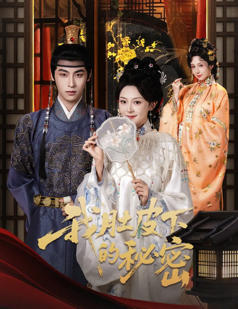 《我肚皮下的秘密（75集）程琳淼/康凌骁》短剧全集免费在线看