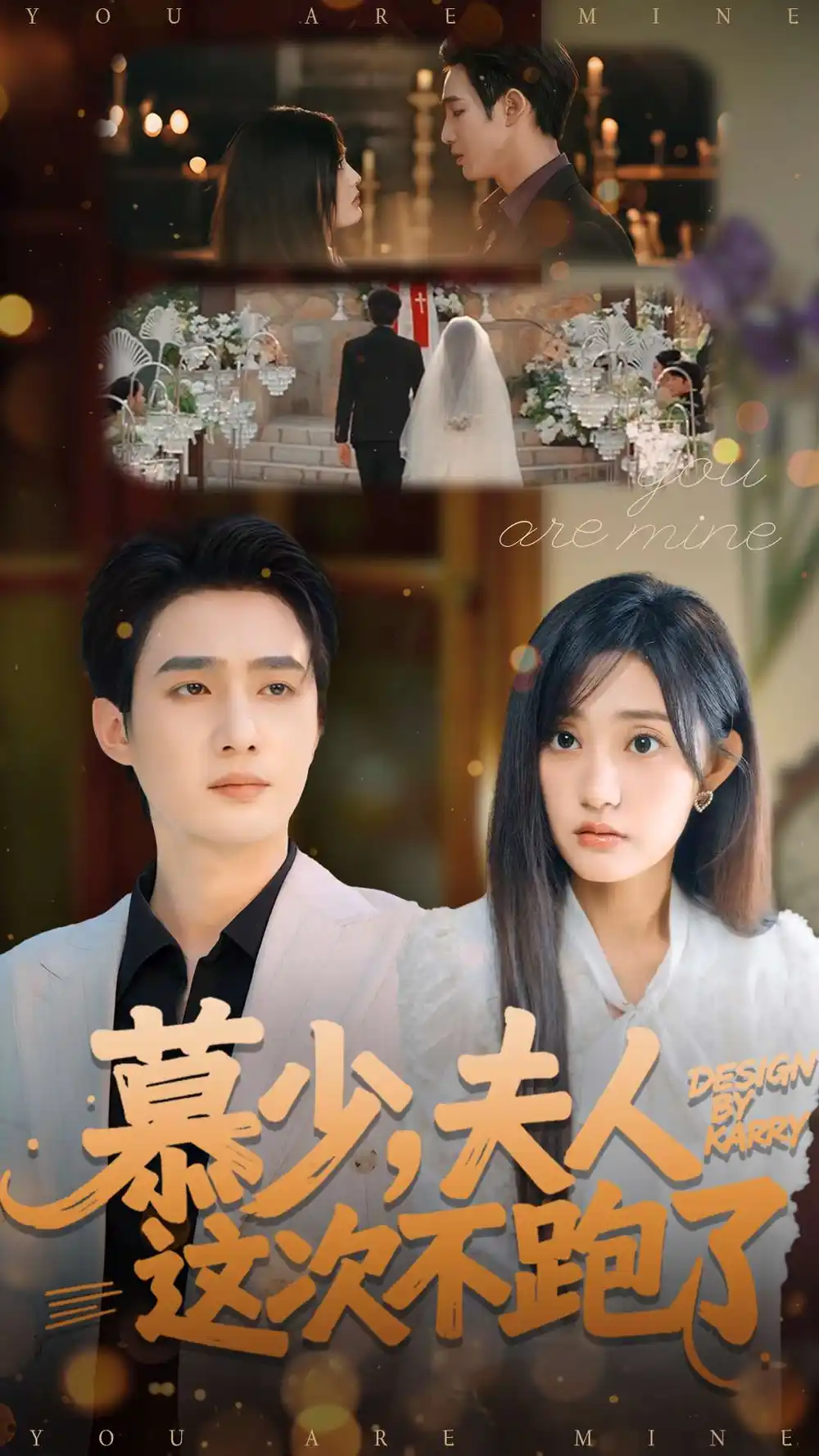 《慕少，夫人这次不跑了（100集）孙艺荀＆张若晞》短剧全集免费在线看