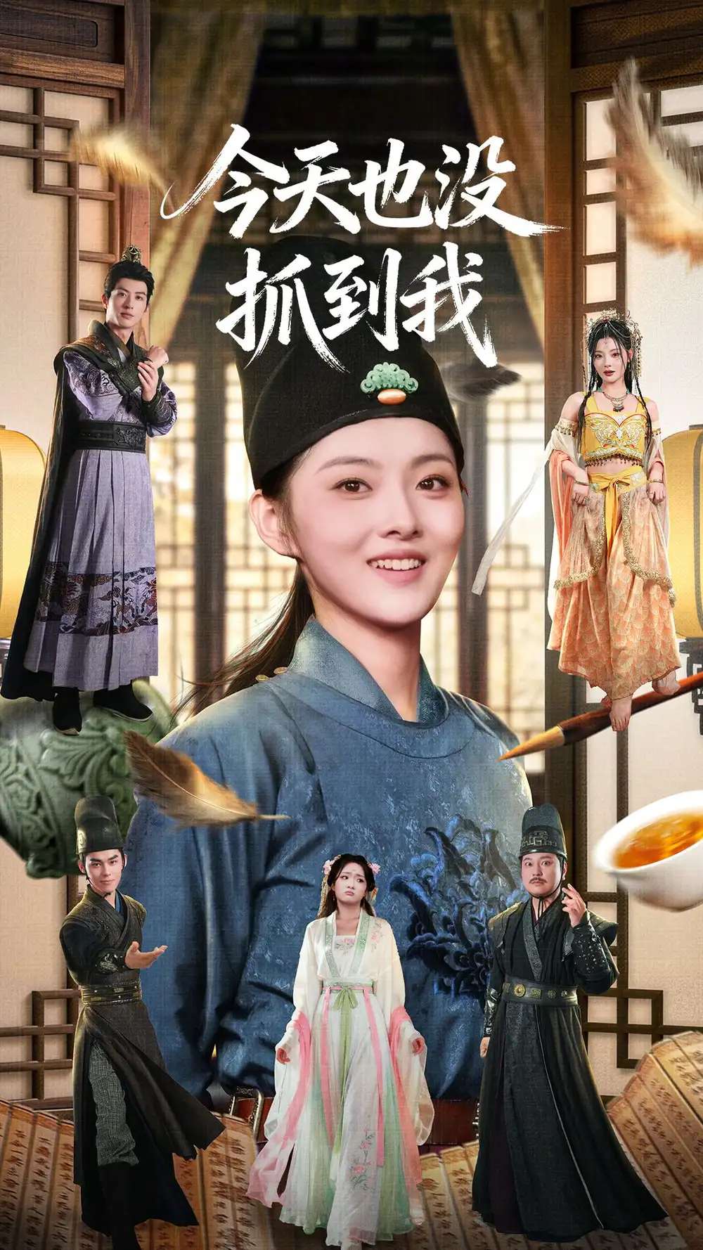 《今天也没抓到我(40集)杜昱泽&孙芊浔》短剧全集免费在线看