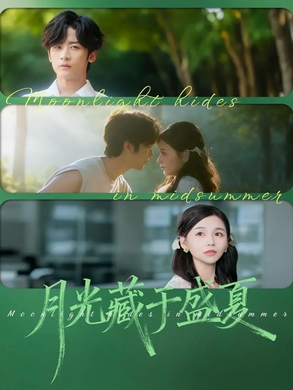 《月光藏于盛夏（102集）林昱希＆刘思源》短剧全集免费在线看