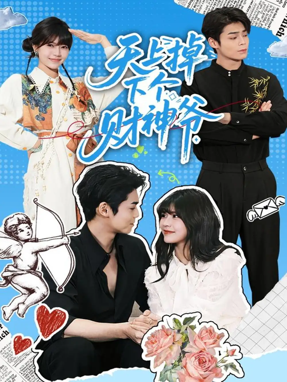 《天上掉下个财神爷（70集）翟昭荣/张智鹏》短剧全集免费在线看