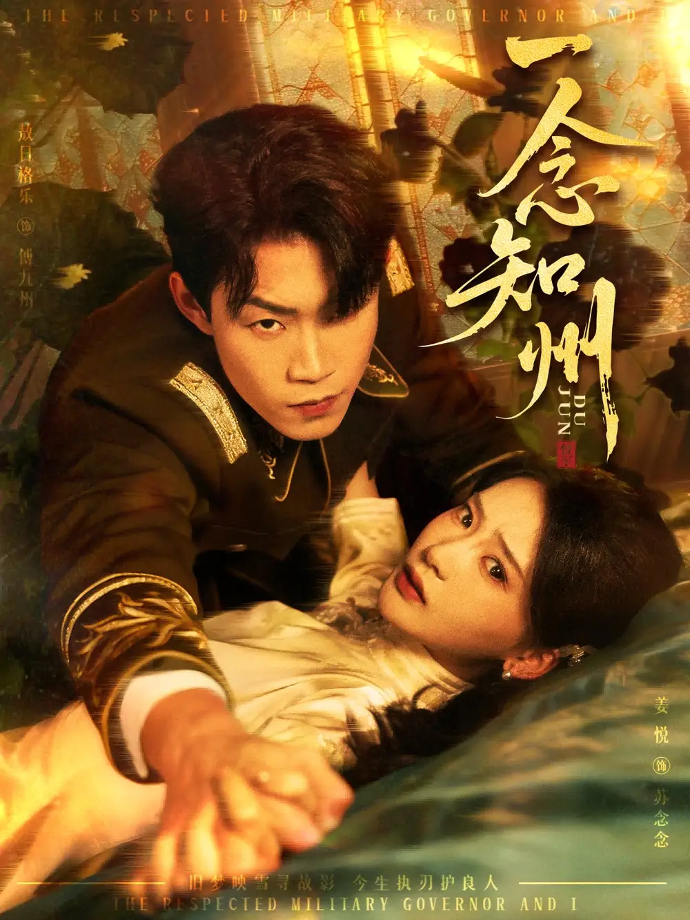 《一念知州&硝吻(61集)敖日格乐&姜悦》短剧全集免费在线看