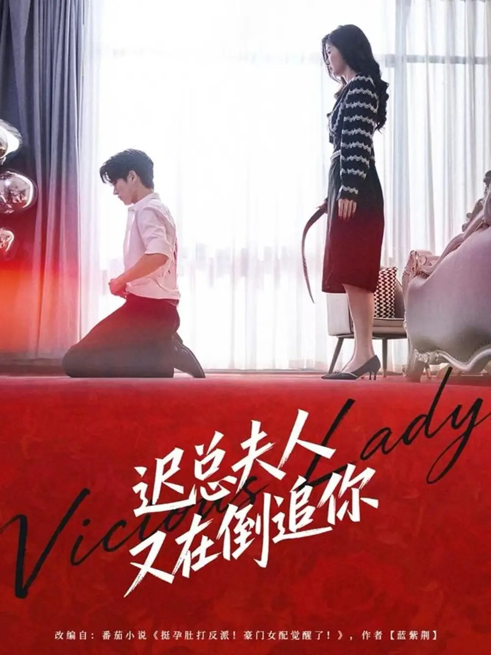 《迟总夫人又在倒追你(64集)肖文博&黄惠玲》短剧全集免费在线看