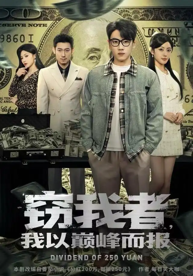 《窃我者,我以巅峰而报(62集)龙泽/周越》短剧全集免费在线看