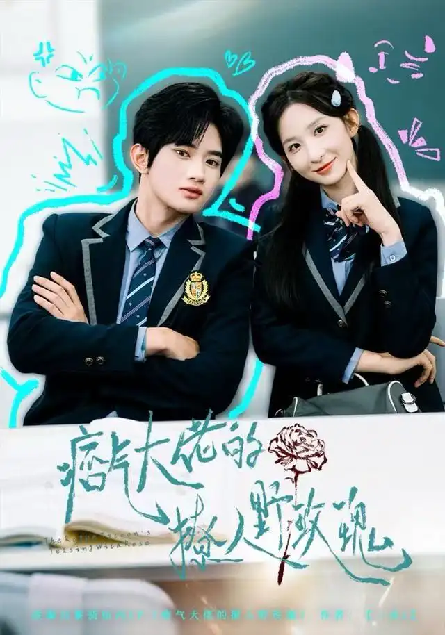 《痞气大佬的撩人野玫瑰(80集)李悦暄/王浩宇》短剧全集免费在线看