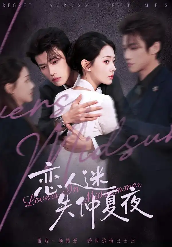 《恋人迷失仲夏夜（73集）谢春懿＆韩佳芯》短剧全集免费在线看