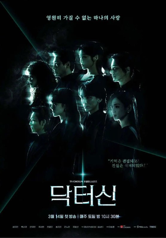 申医生 更01 [2026][韩剧][中字]