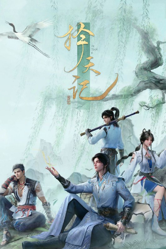 择天记 【更08集】【4K.HDR】【高码率】＆【杜比音效】【国漫】【修仙】