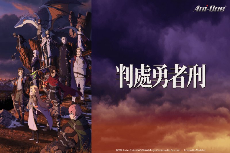 勇者处刑 更新至10集 4K SDR 高码率（第10集Friday的 B站延后播出）