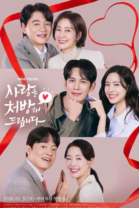 🗄 给你爱情处方 [内封简繁英字幕][更新至12集]