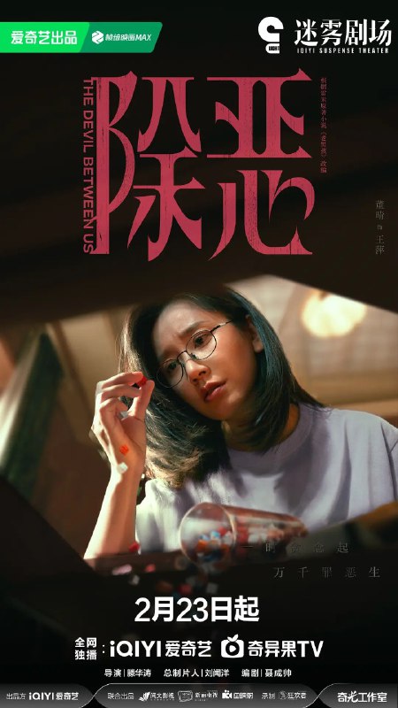 除恶  更16 [2026][4K]