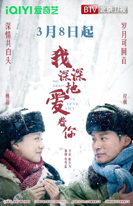 我深深地爱着你 更18 [2026][4K]