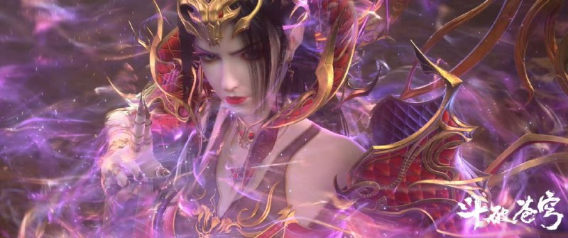 🗄 斗破苍穹 【更190集】 【4K. 臻彩】 【国漫】