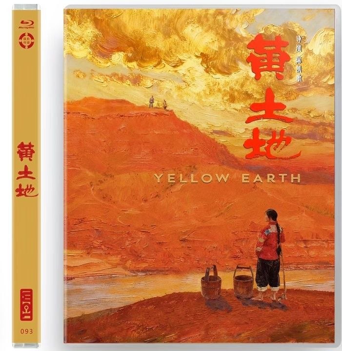 黄土地 1984 全新修复90分钟完整版正片 国版蓝光原盘REMUX 内封中字