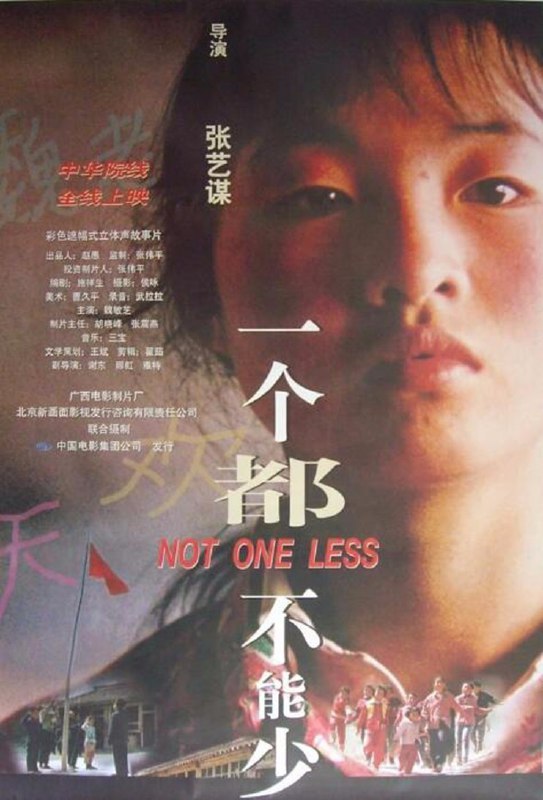 【电影】一个都不能少 外挂中字 1999 1080P