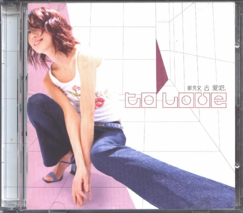 郑秀文 - 2000年专辑 - 去爱吧(香港版)   Flac