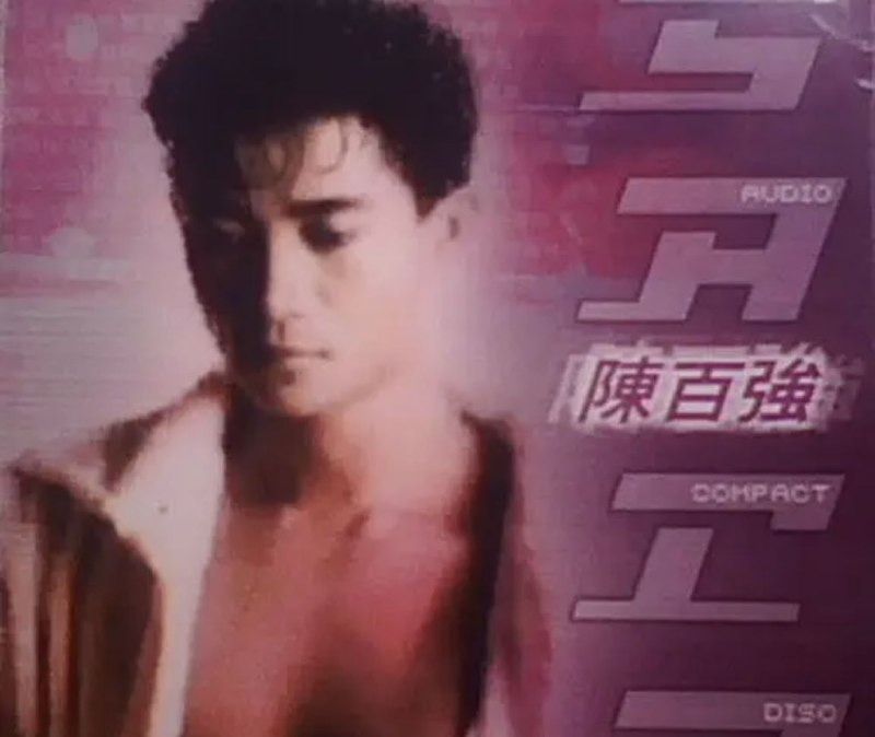 陈百强 - 2004年SACD系列 - 眼泪为你流   DSD DSF