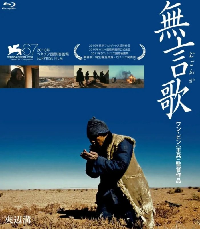 【原盘】夹边沟 (2010) 1080P REMUX 内封/外挂简繁字幕