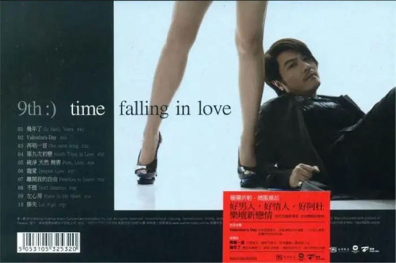 阿杜 - 2012年专辑 - 第9次初恋   Flac